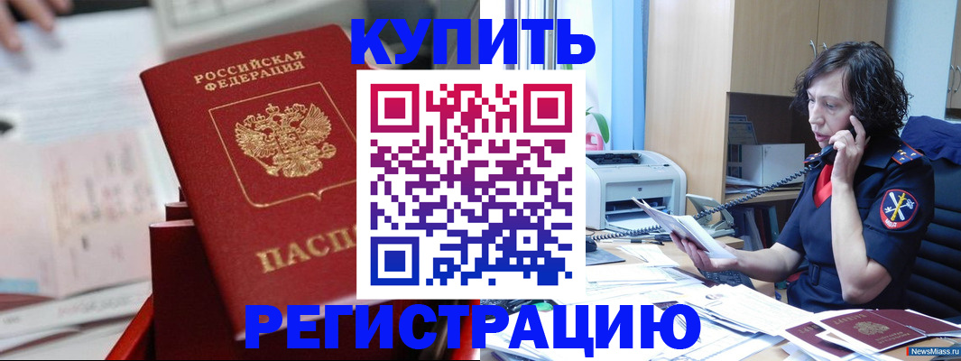 прописка регистрация в Нижней Салде
